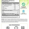 Аминокислоты 1WIN Fat Burner Night (60 капсул)