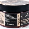 Маска Botavikos восстанавливающая Weekend Recovering Hair Mask 250 мл