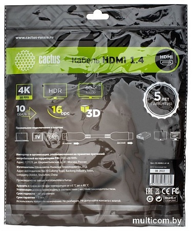 Кабель CACTUS HDMI - HDMI CS-HDMI.1.4-1.8 (1.8 м, черный)