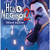 Hello Neighbor 2 для Nintendo Switch