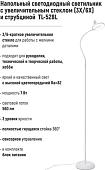 Торшер ArtStyle TL-528LW