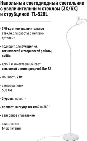 Торшер ArtStyle TL-528LW