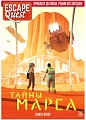 Настольная игра Мир Хобби Escape Quest: Тайны Марса