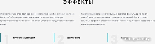 Спрей Letique Cosmetics Спрей для прикорневого объема (150 мл)