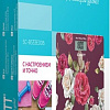 Напольные весы Scarlett SC-BS33E006