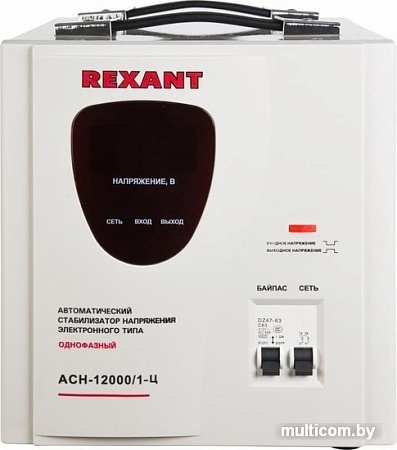 Стабилизатор напряжения Rexant АСН-12 000/1-Ц