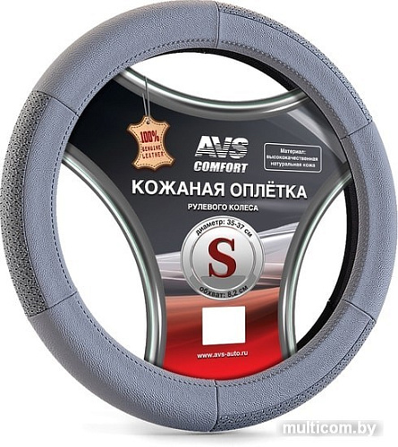 Оплетка на руль AVS GL-200S-GR A78660S S (серый)
