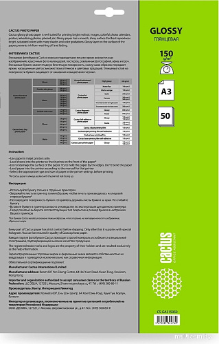 Фотобумага CACTUS Глянцевая A3 150 г/кв.м. 50 листов (CS-GA315050)