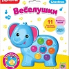 Интерактивная игрушка Азбукварик Веселушки. Слонёнок 4630027290229