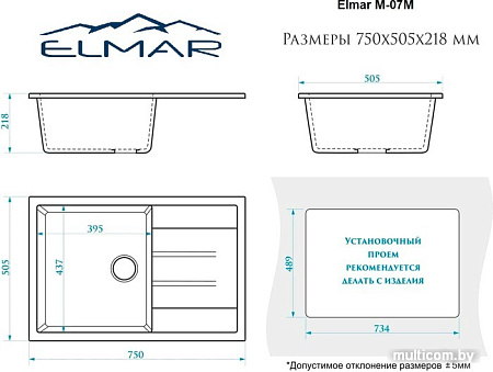 Кухонная мойка Elmar M-07M (белый гранит Q15)