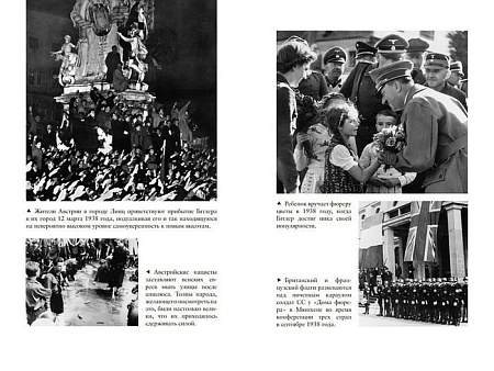 Книга издательства КоЛибри. Нацисты. Предостережение истории (Рис Л.)