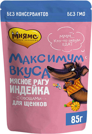 Пресервы Мнямс Максимум вкуса мясное рагу с индейкой и овощами для щенков 85 г