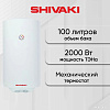 Накопительный электрический водонагреватель Shivaki SH WH 2.0 100 (белый)