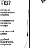 Торшер ArtStyle HT-140B