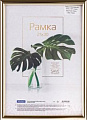 Фоторамка OfficeSpace Basic РП_41690 (золото)