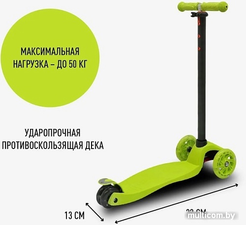 Самокат Cosmoride Slidex S910 (зеленый)