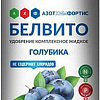 Удобрение Белвито Для голубики (950 мл)