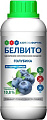Удобрение Белвито Для голубики (950 мл)