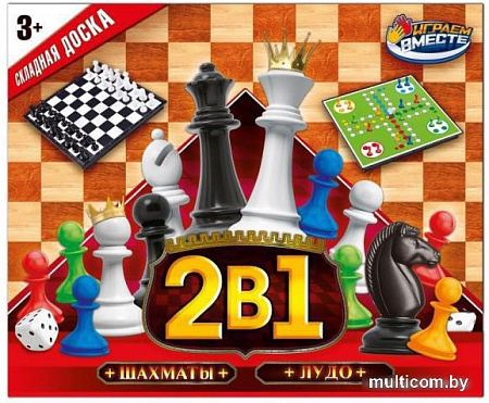 Шахматы Играем вместе Лудо 2 в 1 ZY1223932-R