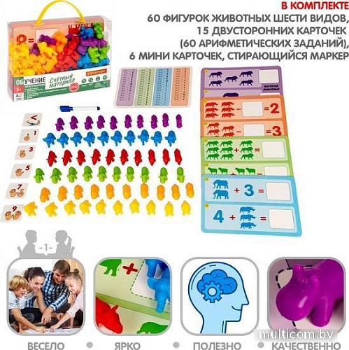 Развивающая игра Bondibon Счетный материал Животные ВВ5375