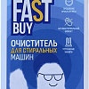 Средство для стиральных машин FastBuy CleanUp (300мл)