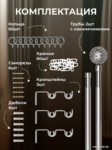 Карниз для штор Sundays Home Ажур Раздвижной 16/19мм 2-х рядный (сатин, 1.6-3м)