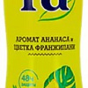 Дезодорант-спрей Fa Ритмы острова Гавайи. Аромат ананаса и цветка франжипани 150 мл