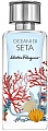 Парфюмерная вода Salvatore Ferragamo Oceani Di Seta EdP (100 мл)
