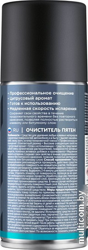 Очиститель Defender CLN 30810 Pro (150 мл)