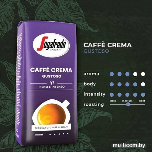 Кофе Segafredo Caffe Crema Gustoso зерновой 1 кг