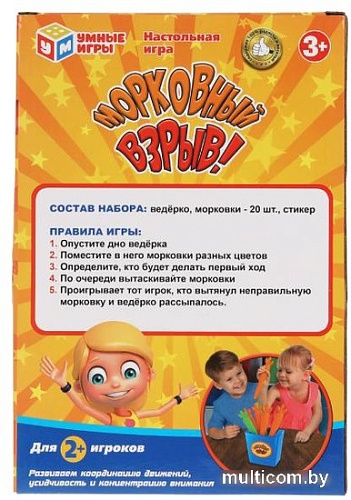 Настольная игра Умные игры Морковный взрыв 2008K1056-R
