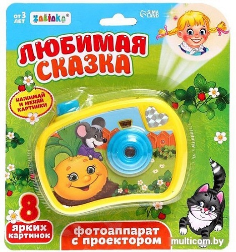 Проектор Zabiaka Фотоаппарат с проектором. Любимая сказка 3742286
