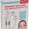 Электробритва Bradex KZ 0541