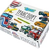 Развивающая игра Анданте Транспорт. Познаем мир NF1052