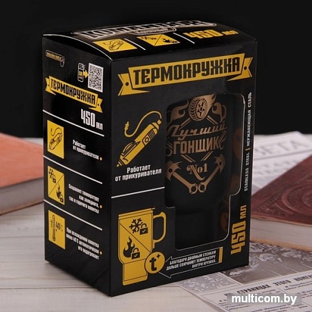 Термокружка Белбогемия 25221362 0.45л