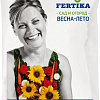Fertika Универсал-2 NPK 12:8:14+микро весна-лето 1 кг