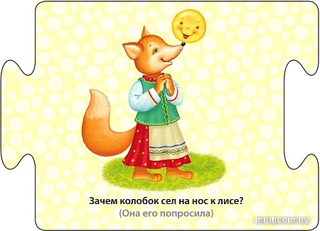 Мозаика/пазл Робинс Пазлы. Сказочный мир