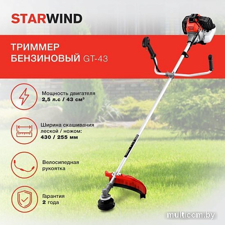 Триммер StarWind GT-43