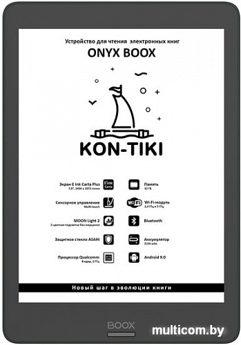 Электронная книга Onyx Kon-Tiki