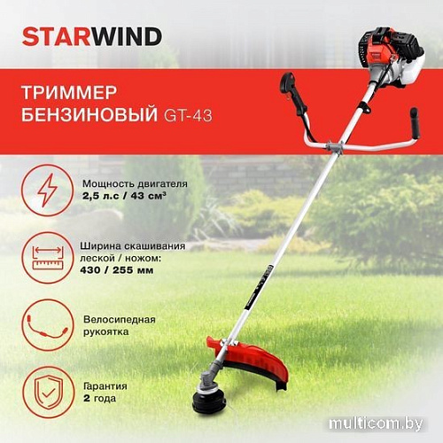 Триммер StarWind GT-43