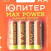 Батарейки Юпитер Max Power AA 4 шт.[JP2201]