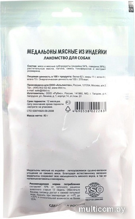 Лакомство для собак TiTBiT Медальоны мясные из индейки Меню от Шефа 80 г