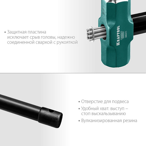 Кувалда KRAFTOOL 2009-8