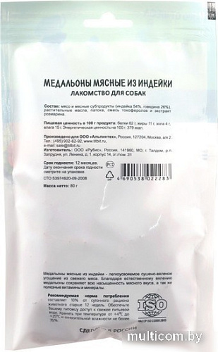 Лакомство для собак TiTBiT Медальоны мясные из индейки Меню от Шефа 80 г
