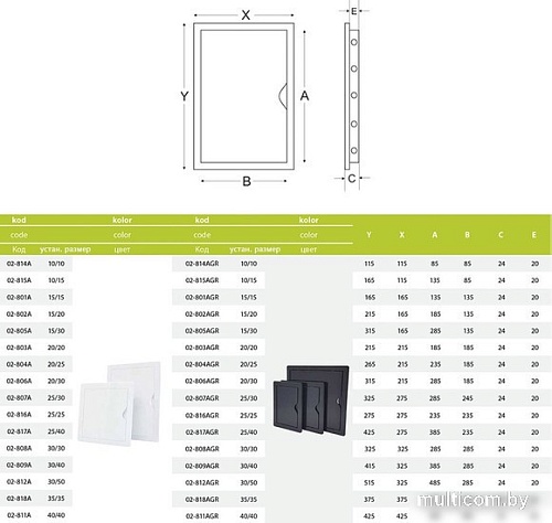 Люк airRoxy 02-803agr 215х215мм