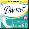 Прокладки ежедневные Discreet Deo Water Lily Multiform Trio (60 шт)