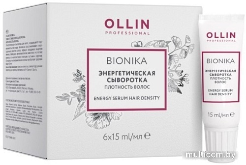Сыворотка Ollin Professional BioNika Плотность волос энергетическая 6x15 мл