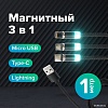 Кабель Sonnen Premium USB Type-A - microUSB/USB Type-C/Ligtning 513561 (1 м, черный)