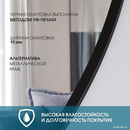 Зеркало Алмаз-Люкс Hanoi blaсk 11050s-6 (с подсветкой)
