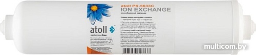 Картридж Atoll PK-5633C